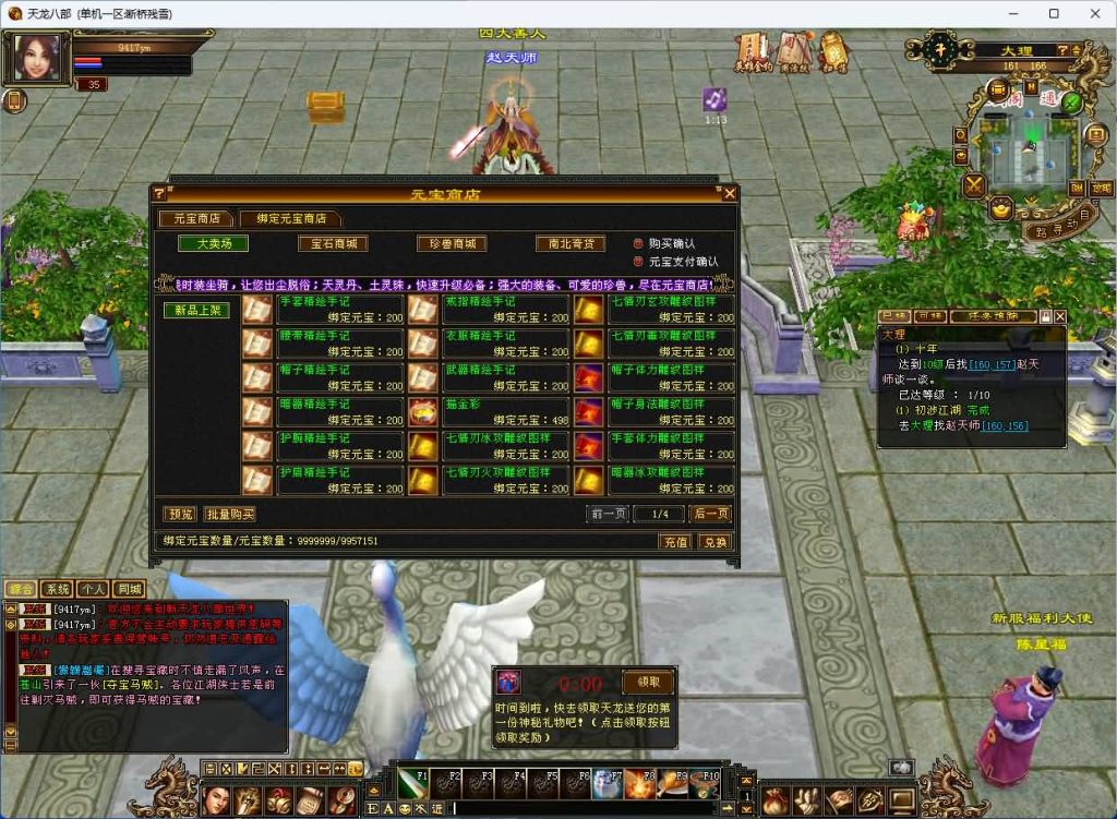 图片[34]_【洛洛1.9】[天龙八部][怀旧][源端]全自动搭建服务端+视频参考搭建教程_久似妖气源码网