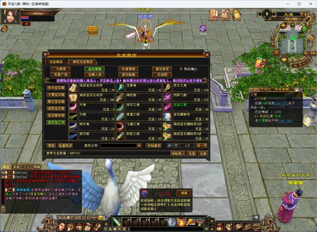图片[19]_【洛洛1.9】[天龙八部][怀旧][源端]全自动搭建服务端+视频参考搭建教程_久似妖气源码网