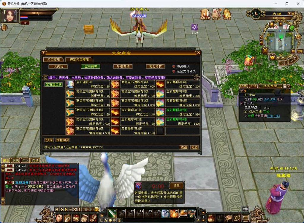 图片[35]_【洛洛1.9】[天龙八部][怀旧][源端]全自动搭建服务端+视频参考搭建教程_久似妖气源码网