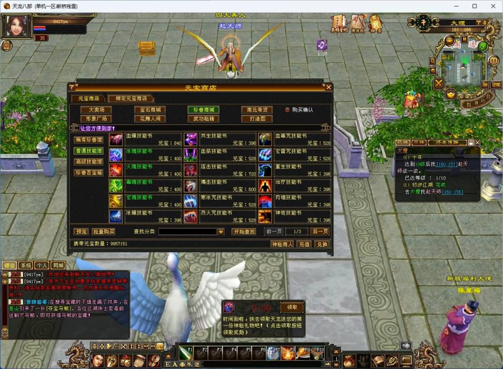 图片[25]_【洛洛1.9】[天龙八部][怀旧][源端]全自动搭建服务端+视频参考搭建教程_久似妖气源码网