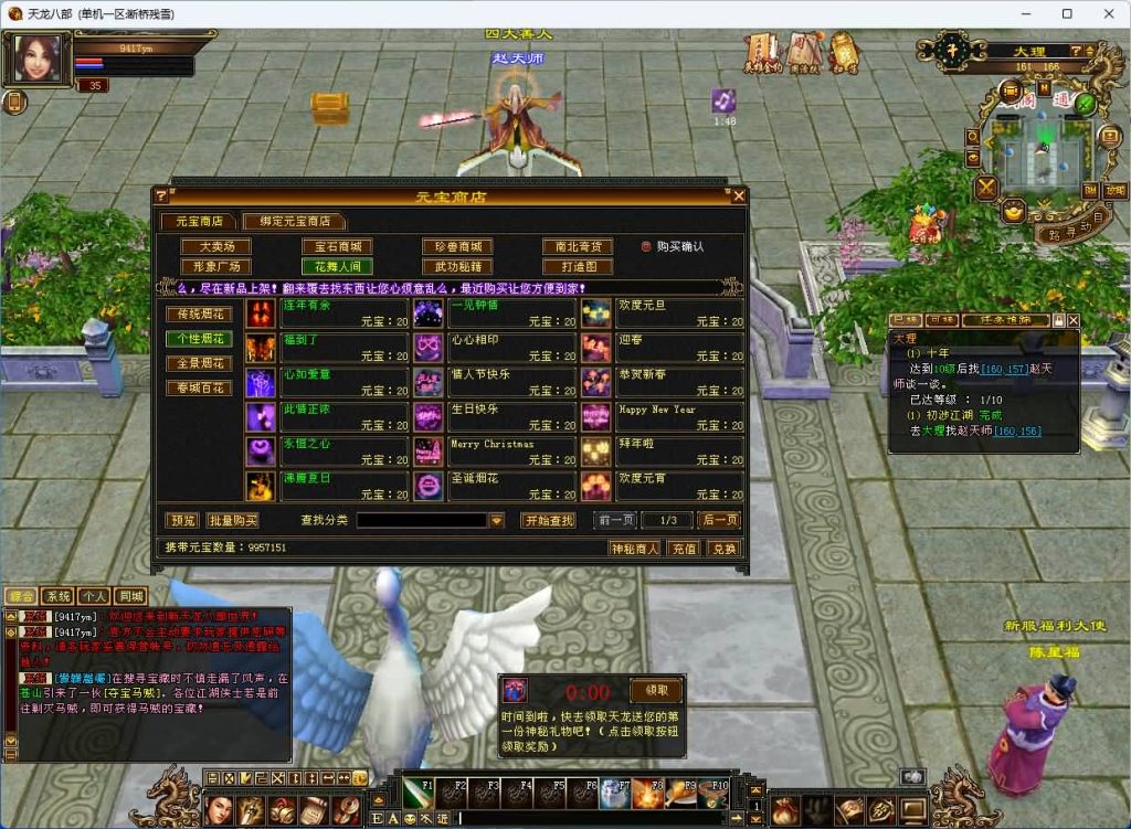 图片[21]_【洛洛1.9】[天龙八部][怀旧][源端]全自动搭建服务端+视频参考搭建教程_久似妖气源码网