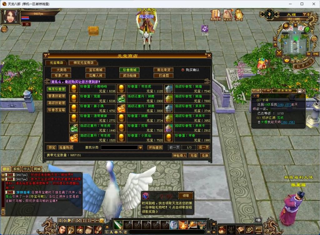 图片[24]_【洛洛1.9】[天龙八部][怀旧][源端]全自动搭建服务端+视频参考搭建教程_久似妖气源码网