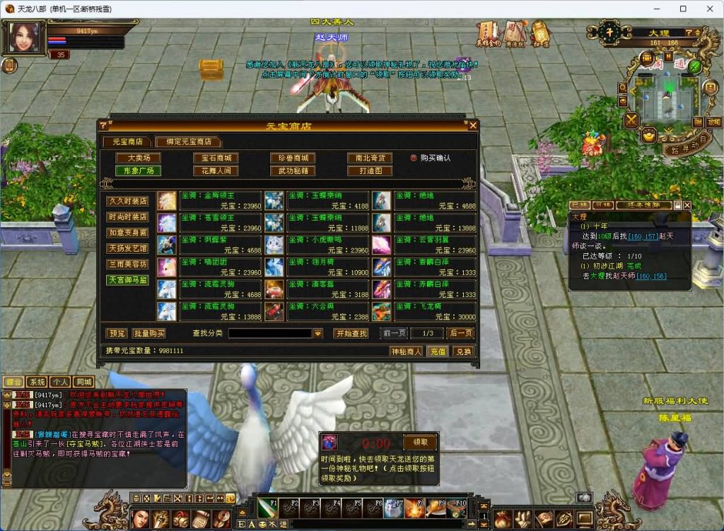 图片[15]_【洛洛1.9】[天龙八部][怀旧][源端]全自动搭建服务端+视频参考搭建教程_久似妖气源码网