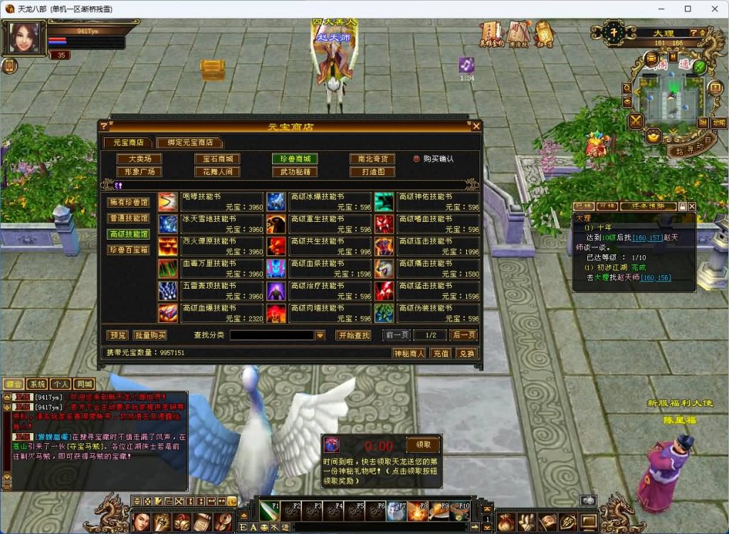 图片[26]_【洛洛1.9】[天龙八部][怀旧][源端]全自动搭建服务端+视频参考搭建教程_久似妖气源码网
