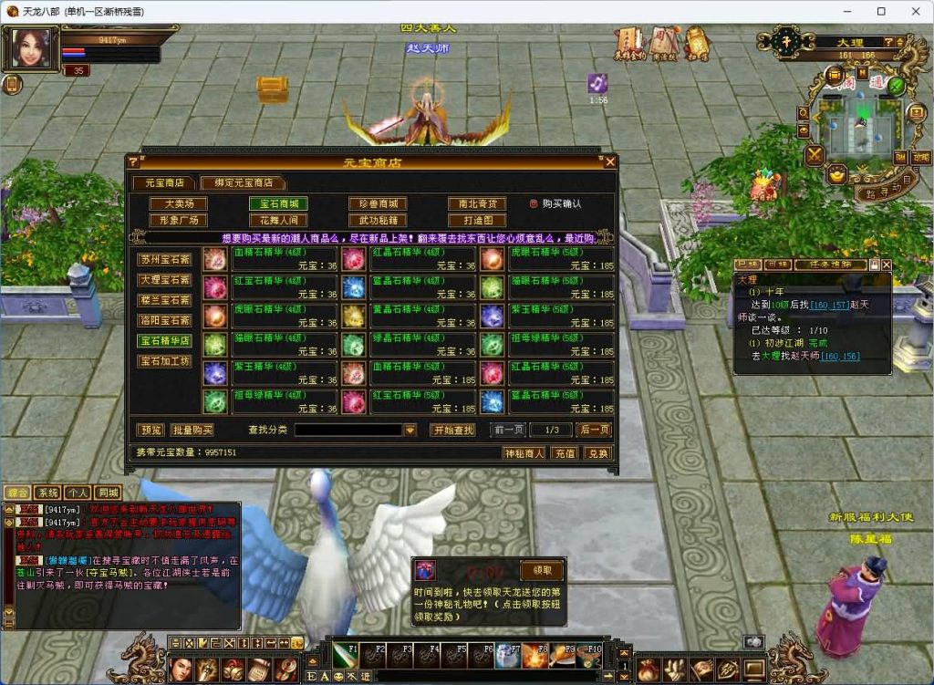 图片[18]_【洛洛1.9】[天龙八部][怀旧][源端]全自动搭建服务端+视频参考搭建教程_久似妖气源码网