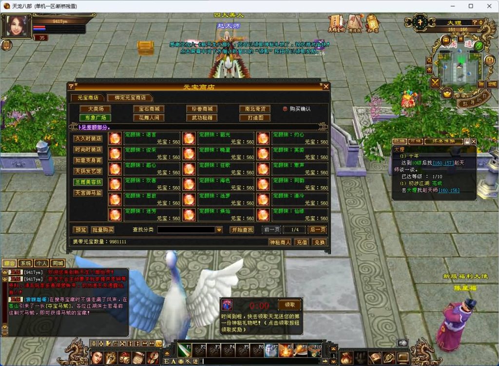 图片[14]_【洛洛1.9】[天龙八部][怀旧][源端]全自动搭建服务端+视频参考搭建教程_久似妖气源码网