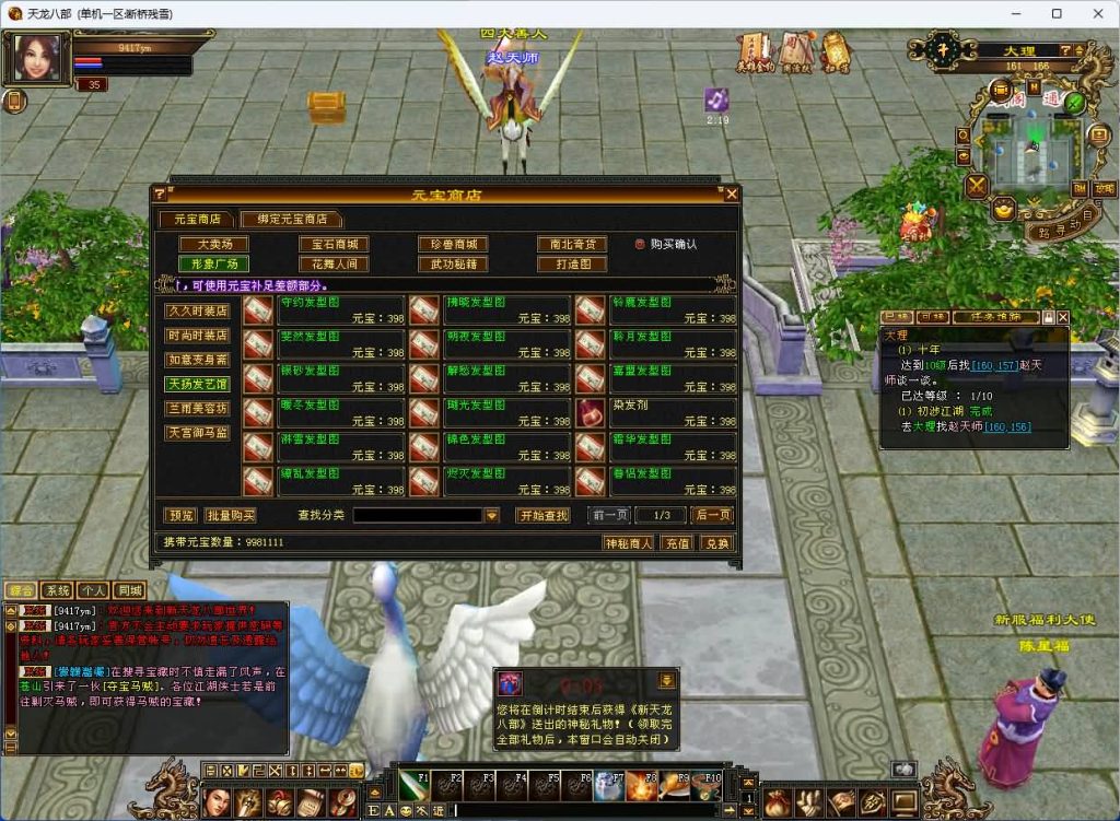 图片[13]_【洛洛1.9】[天龙八部][怀旧][源端]全自动搭建服务端+视频参考搭建教程_久似妖气源码网