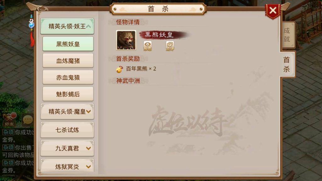图片[20]_【北京古都周年版】[妖道手游]+半自动搭建服务端+游戏内注册+苹果端详细文字搭建教程_久似妖气源码网