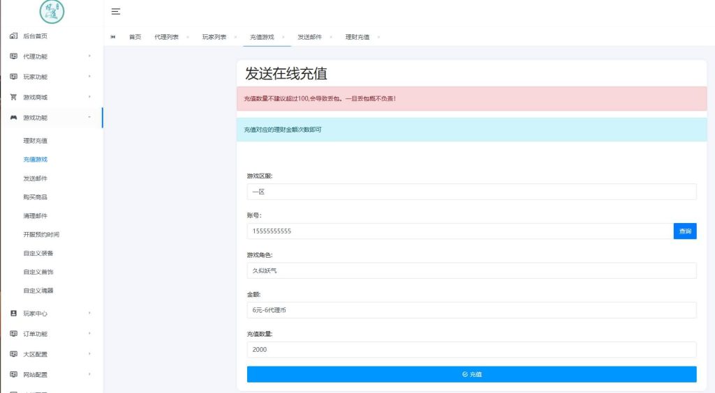 图片[14]_【北京古都周年版】[妖道手游]+半自动搭建服务端+游戏内注册+苹果端详细文字搭建教程_久似妖气源码网