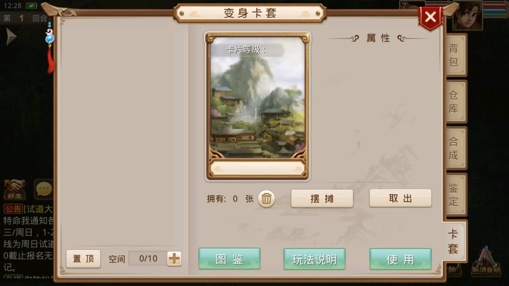图片[17]_【北京古都周年版】[妖道手游]+半自动搭建服务端+游戏内注册+苹果端详细文字搭建教程_久似妖气源码网