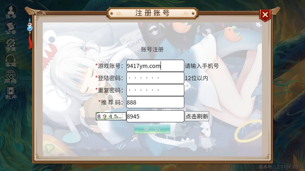 图片[2]_【北京古都周年版】[妖道手游]+半自动搭建服务端+游戏内注册+苹果端详细文字搭建教程_久似妖气源码网