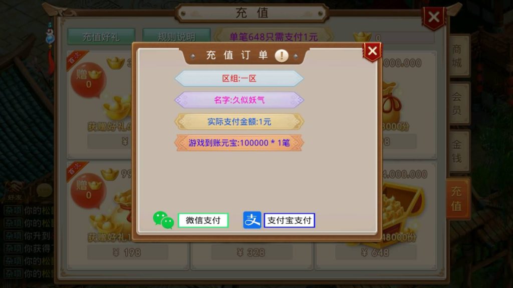 图片[16]_【北京古都周年版】[妖道手游]+半自动搭建服务端+游戏内注册+苹果端详细文字搭建教程_久似妖气源码网