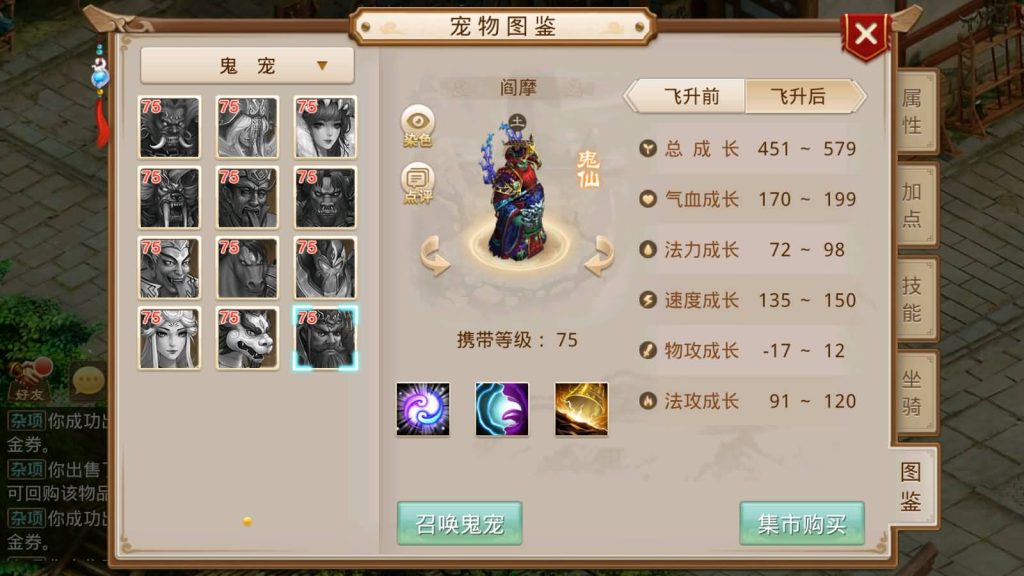 图片[21]_【北京古都周年版】[妖道手游]+半自动搭建服务端+游戏内注册+苹果端详细文字搭建教程_久似妖气源码网