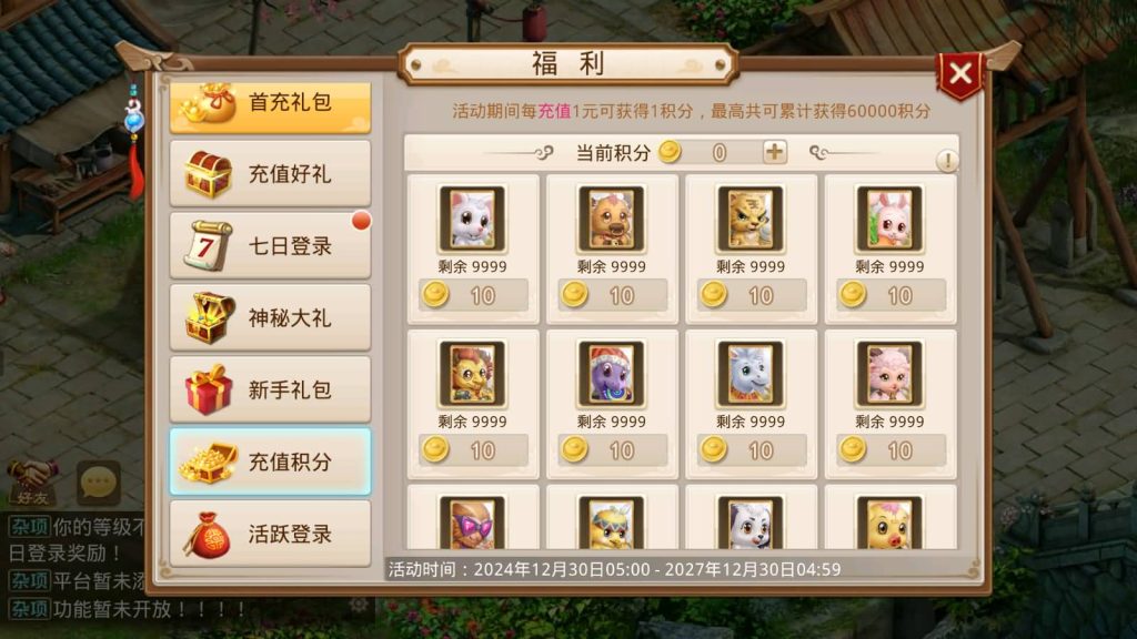 图片[7]_【北京古都周年版】[妖道手游]+半自动搭建服务端+游戏内注册+苹果端详细文字搭建教程_久似妖气源码网