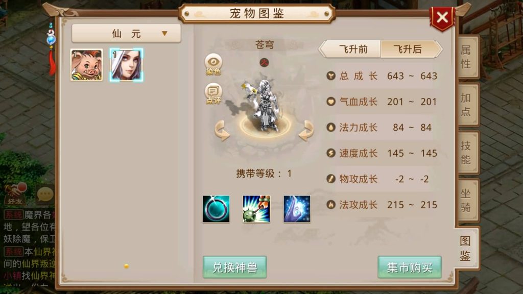 图片[25]_【北京古都周年版】[妖道手游]+半自动搭建服务端+游戏内注册+苹果端详细文字搭建教程_久似妖气源码网