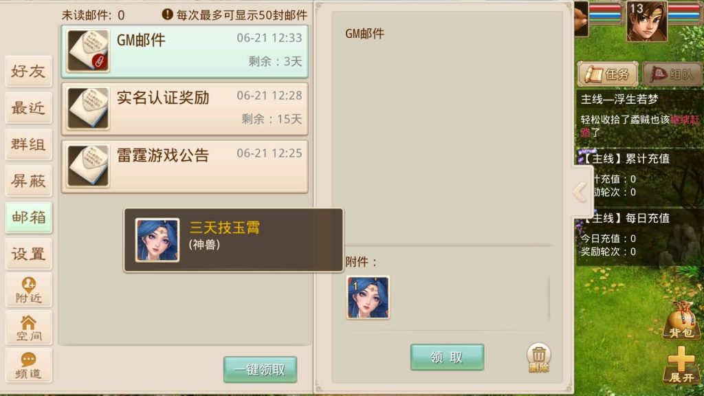 图片[29]_【北京古都周年版】[妖道手游]+半自动搭建服务端+游戏内注册+苹果端详细文字搭建教程_久似妖气源码网