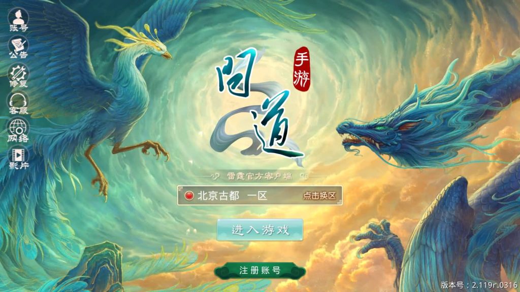图片[3]_【北京古都周年版】[妖道手游]+半自动搭建服务端+游戏内注册+苹果端详细文字搭建教程_久似妖气源码网