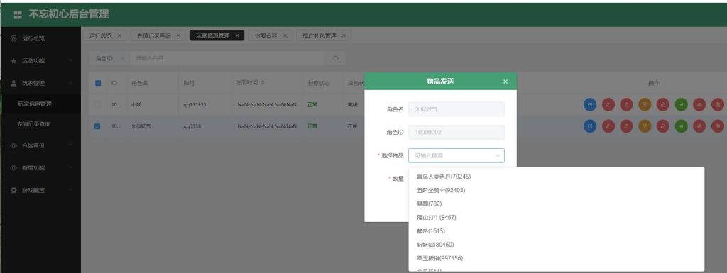 图片[26]_【龙城4族】[物集]+源码+视频参考搭建教程_久似妖气源码网