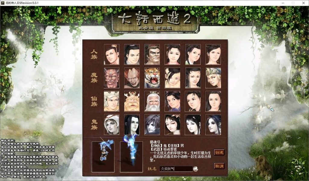 图片[3]_【龙城4族】[物集]+源码+视频参考搭建教程_久似妖气源码网