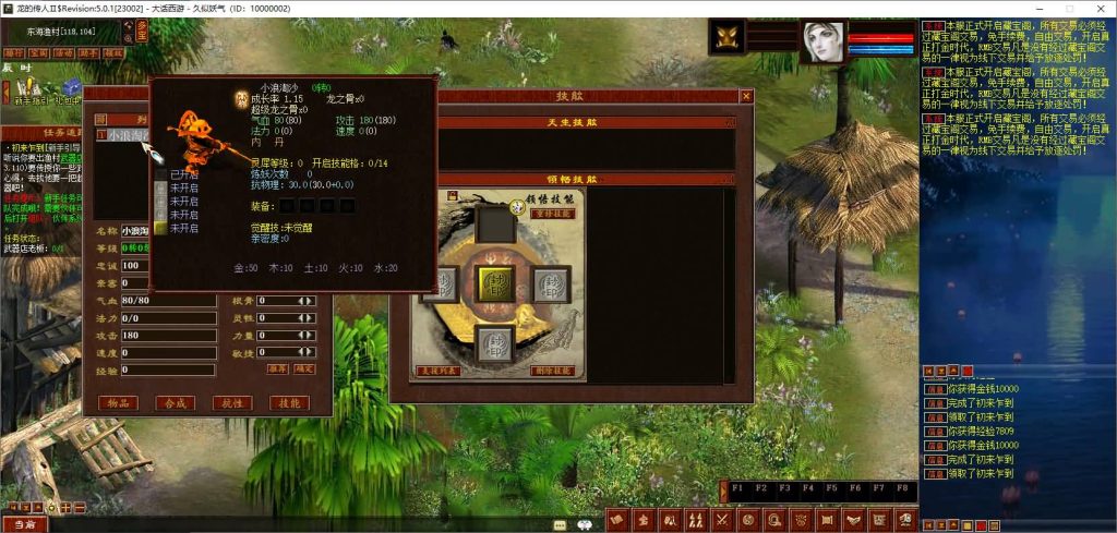 图片[7]_【龙城4族】[物集]+源码+视频参考搭建教程_久似妖气源码网