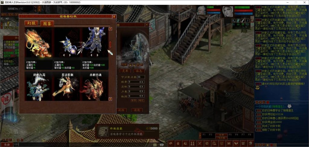 图片[20]_【龙城4族】[物集]+源码+视频参考搭建教程_久似妖气源码网