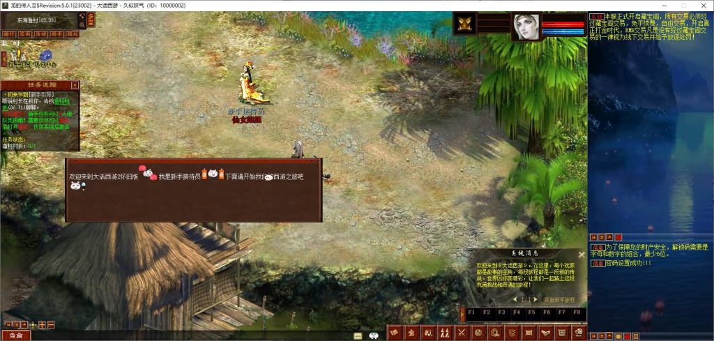 图片[4]_【龙城4族】[物集]+源码+视频参考搭建教程_久似妖气源码网