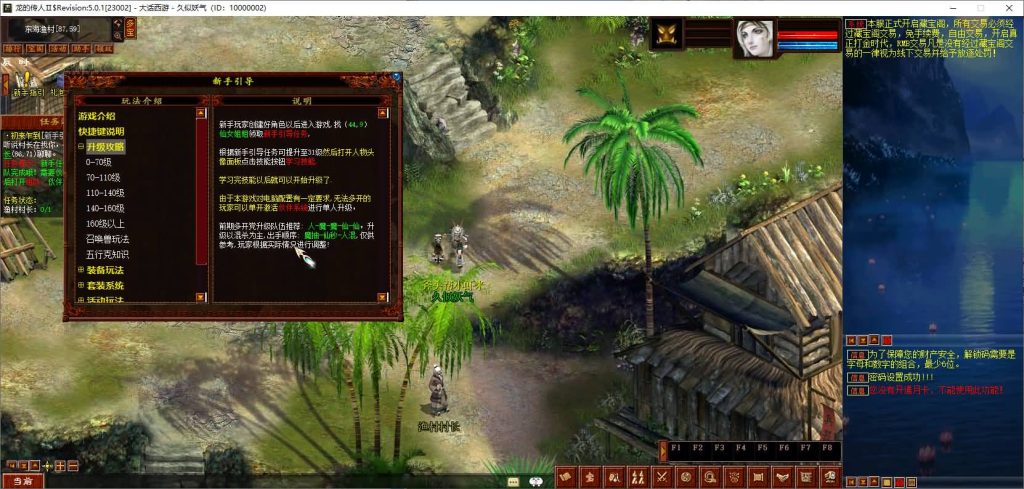 图片[6]_【龙城4族】[物集]+源码+视频参考搭建教程_久似妖气源码网