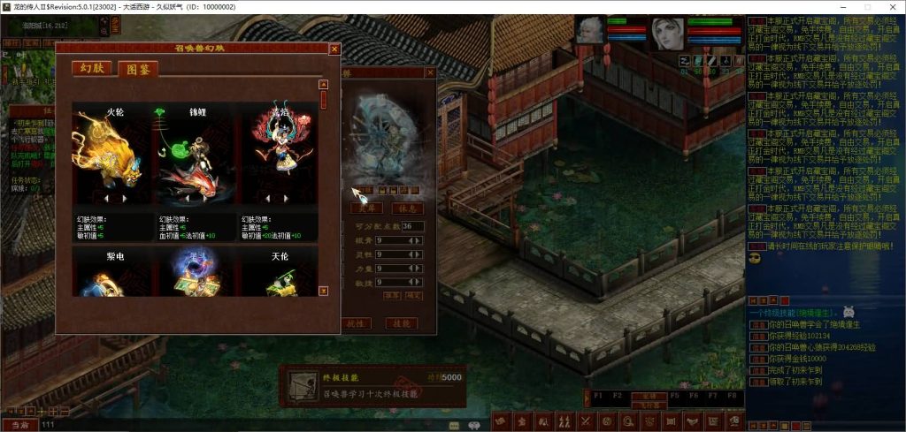 图片[19]_【龙城4族】[物集]+源码+视频参考搭建教程_久似妖气源码网