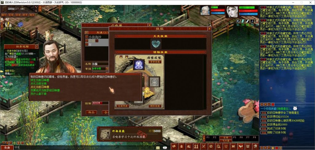 图片[18]_【龙城4族】[物集]+源码+视频参考搭建教程_久似妖气源码网