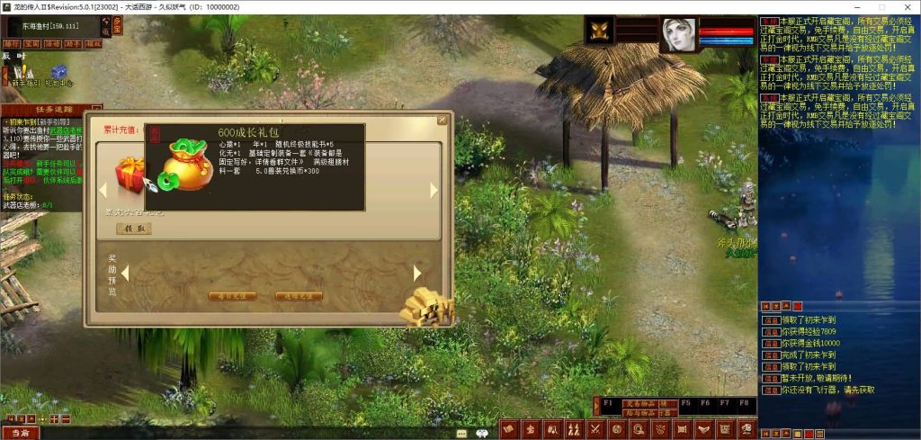 图片[8]_【龙城4族】[物集]+源码+视频参考搭建教程_久似妖气源码网