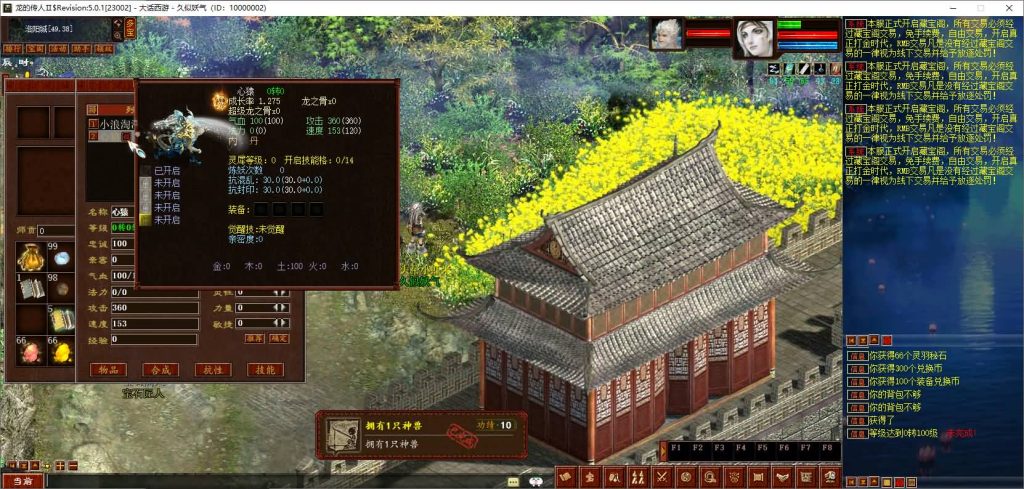 图片[17]_【龙城4族】[物集]+源码+视频参考搭建教程_久似妖气源码网