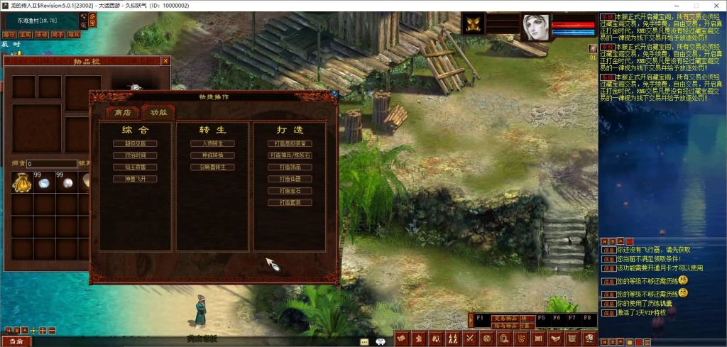 图片[12]_【龙城4族】[物集]+源码+视频参考搭建教程_久似妖气源码网