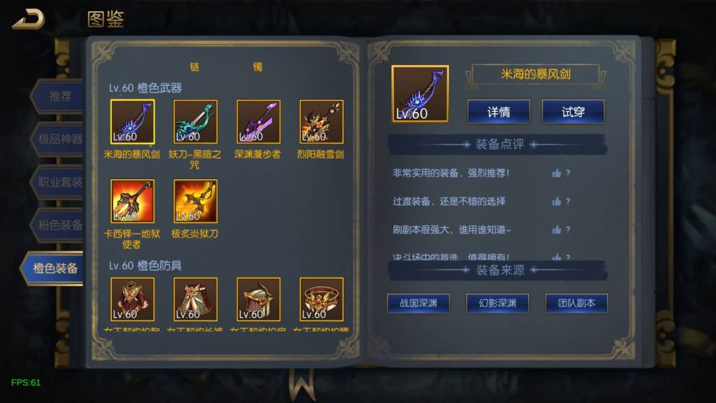 图片[14]_【全明星之混沌大陆阿拉德[60帧]】[阿拉德之怒]+源码+全自动搭建服务端+视频搭建教程_久似妖气源码网