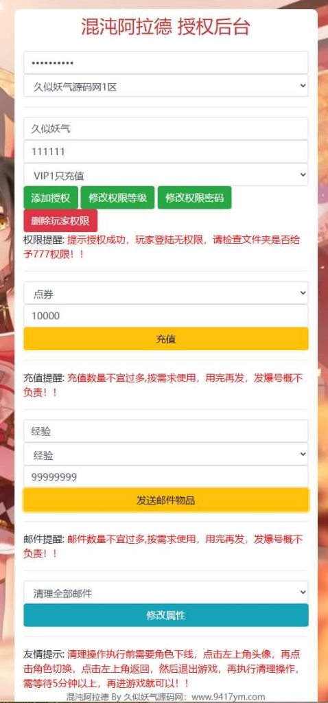 图片[21]_【全明星之混沌大陆阿拉德[60帧]】[阿拉德之怒]+源码+全自动搭建服务端+视频搭建教程_久似妖气源码网