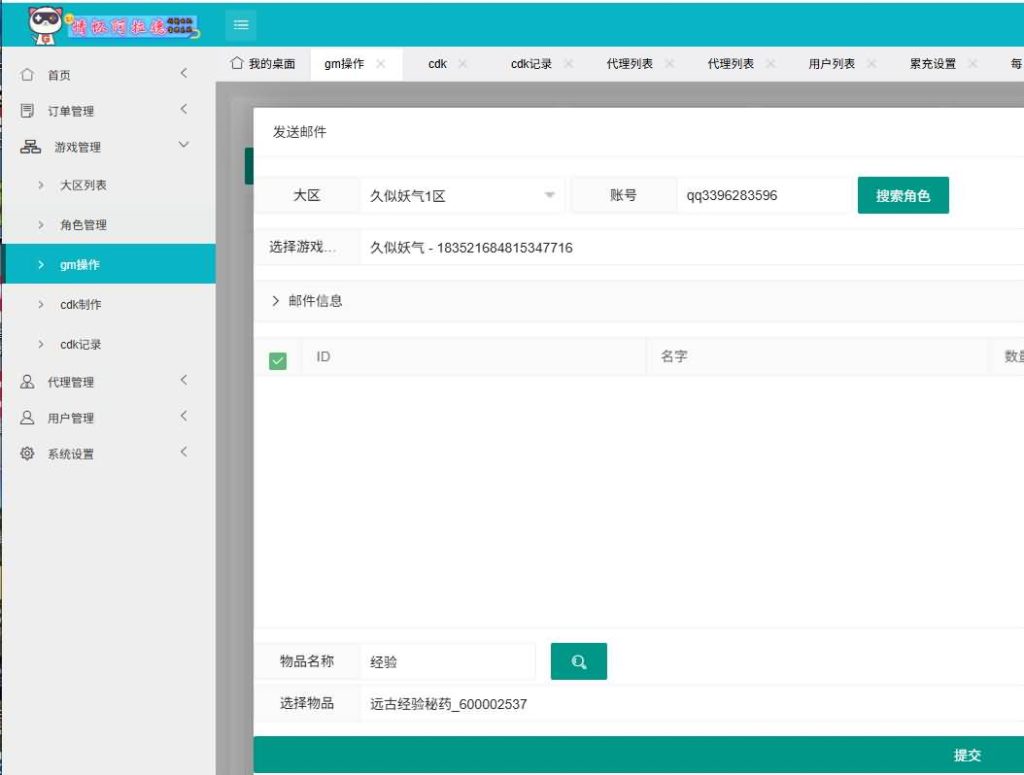 图片[20]_【全明星之混沌大陆阿拉德[60帧]】[阿拉德之怒]+源码+全自动搭建服务端+视频搭建教程_久似妖气源码网
