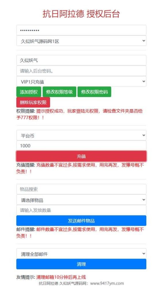 图片[34]_【全明星之剑在弦上阿拉德】[阿拉德之怒]全自动搭建服务端+视频搭建教程_久似妖气源码网