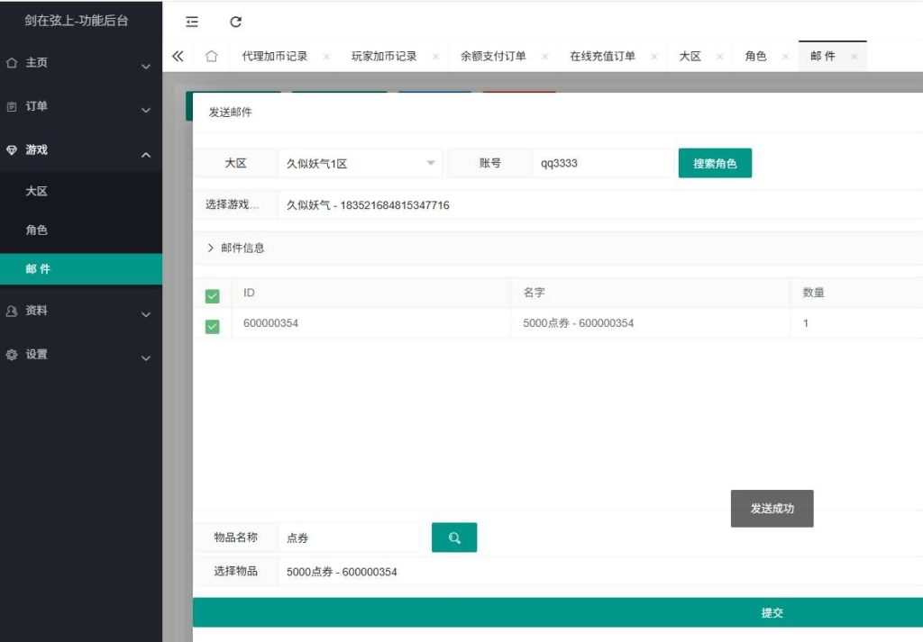 图片[33]_【全明星之剑在弦上阿拉德】[阿拉德之怒]全自动搭建服务端+视频搭建教程_久似妖气源码网