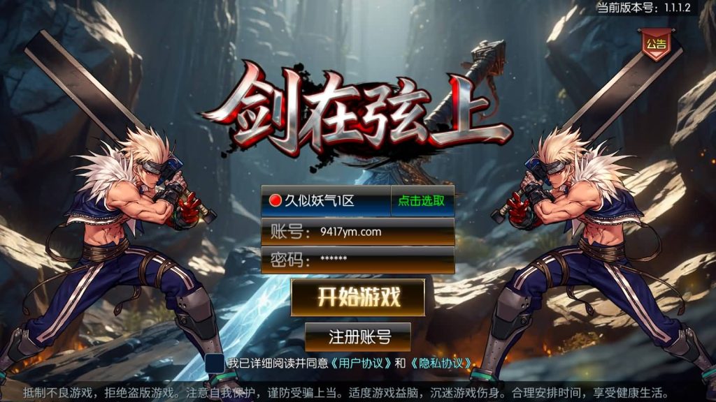 图片[2]_【全明星之剑在弦上阿拉德】[阿拉德之怒]全自动搭建服务端+视频搭建教程_久似妖气源码网