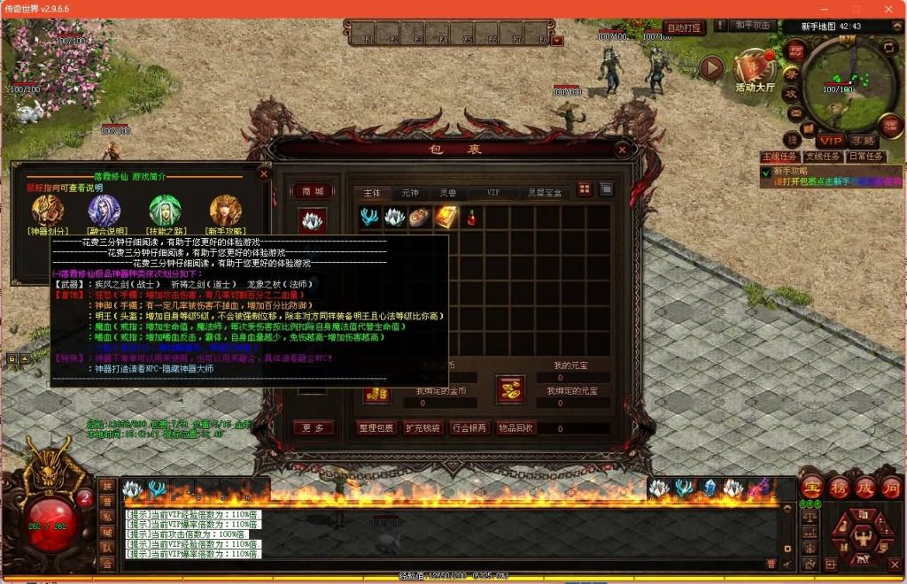 图片[7]_【落霞修仙版】[传奇世界端游]+视频参考搭建教程_久似妖气源码网
