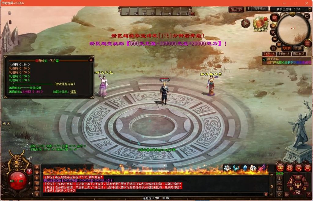 图片[6]_【落霞修仙版】[传奇世界端游]+视频参考搭建教程_久似妖气源码网