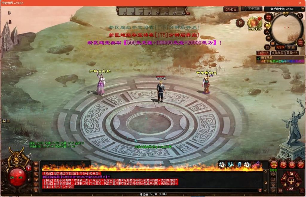 图片[5]_【落霞修仙版】[传奇世界端游]+视频参考搭建教程_久似妖气源码网