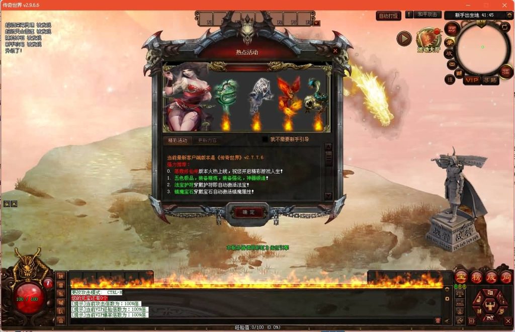 图片[4]_【落霞修仙版】[传奇世界端游]+视频参考搭建教程_久似妖气源码网