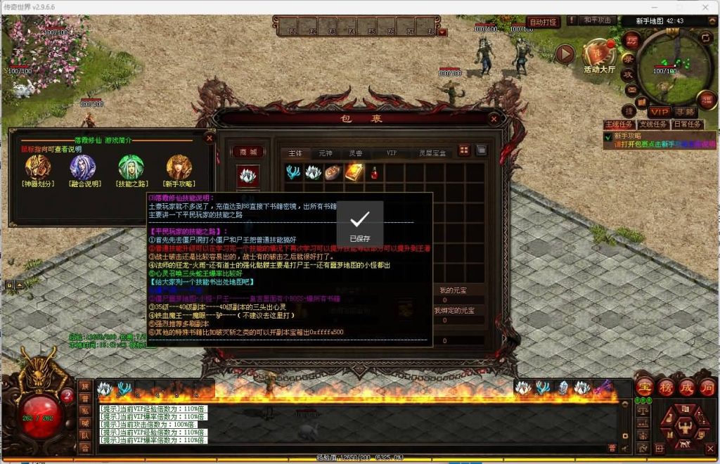 图片[8]_【落霞修仙版】[传奇世界端游]+视频参考搭建教程_久似妖气源码网