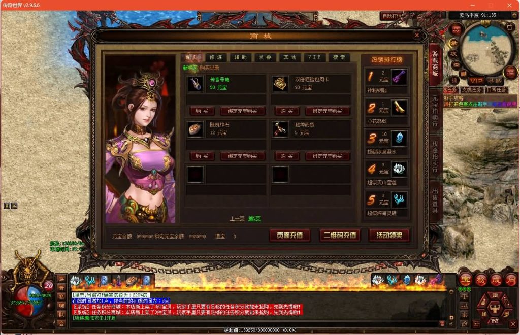 图片[15]_【落霞修仙版】[传奇世界端游]+视频参考搭建教程_久似妖气源码网