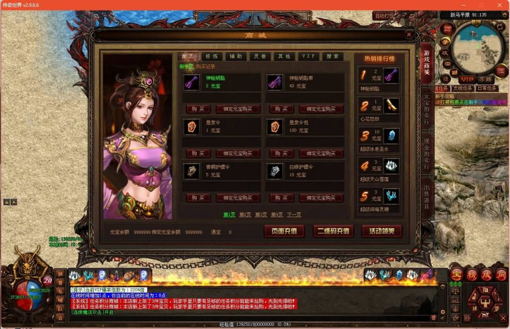 图片[14]_【落霞修仙版】[传奇世界端游]+视频参考搭建教程_久似妖气源码网
