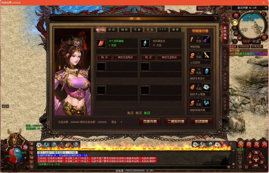 图片[23]_【落霞修仙版】[传奇世界端游]+视频参考搭建教程_久似妖气源码网
