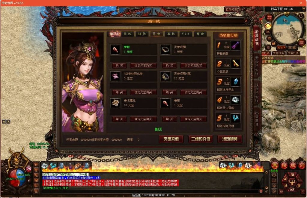 图片[20]_【落霞修仙版】[传奇世界端游]+视频参考搭建教程_久似妖气源码网