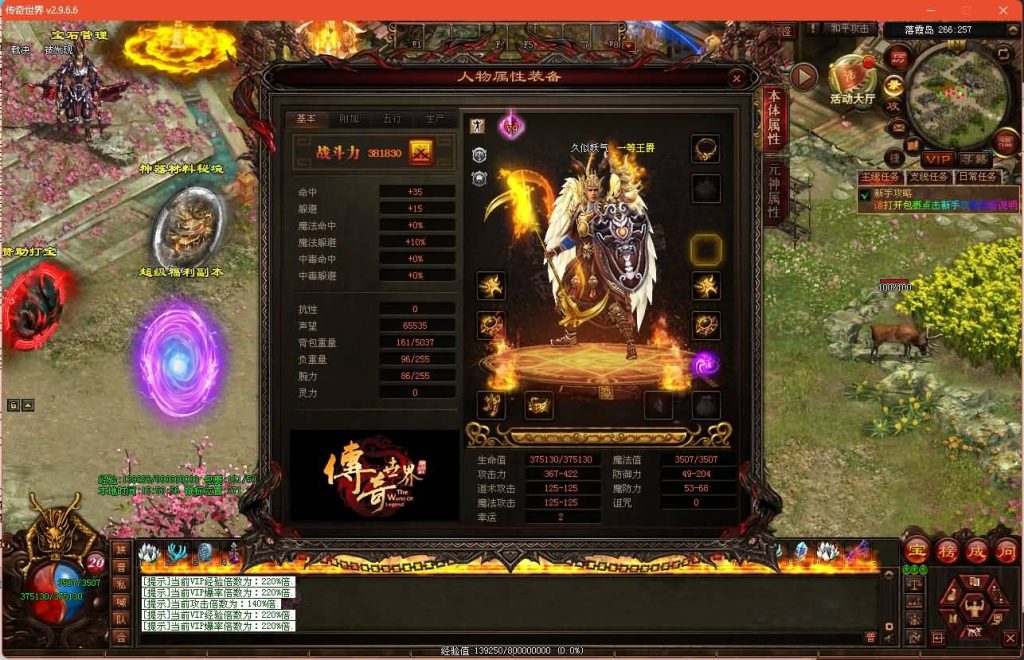 图片[33]_【落霞修仙版】[传奇世界端游]+视频参考搭建教程_久似妖气源码网