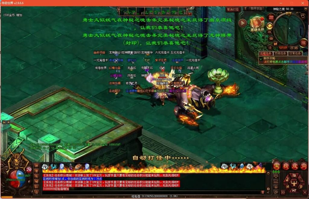 图片[36]_【落霞修仙版】[传奇世界端游]+视频参考搭建教程_久似妖气源码网