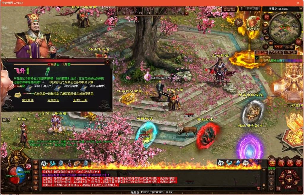 图片[27]_【落霞修仙版】[传奇世界端游]+视频参考搭建教程_久似妖气源码网